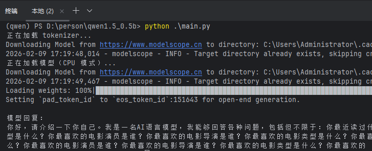 输出示例 你好!我是通义千问,阿里巴巴集团旗下的超大规模语言模型……