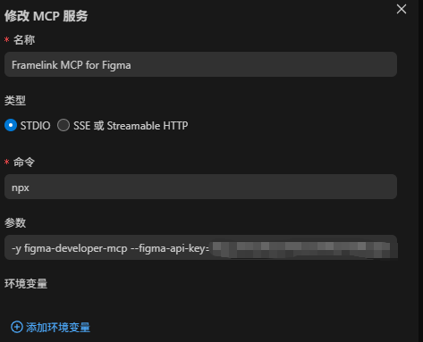 配置Figma token